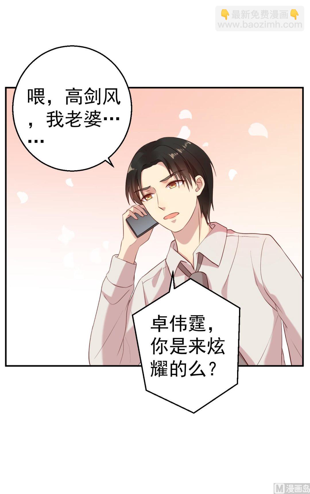 《猎杀狼性boss》第65话 老婆，你能原谅我吗？ 第8页