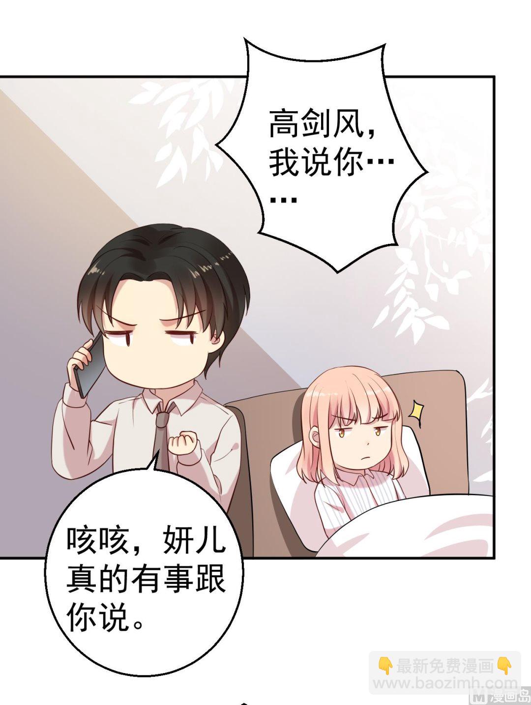 《猎杀狼性boss》第65话 老婆，你能原谅我吗？ 第9页