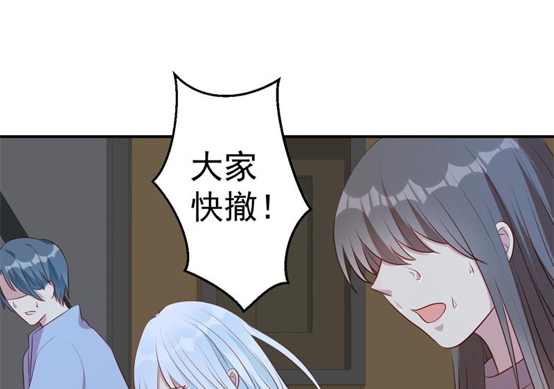 《猎杀狼性boss》第64话 有惊无险 第10页