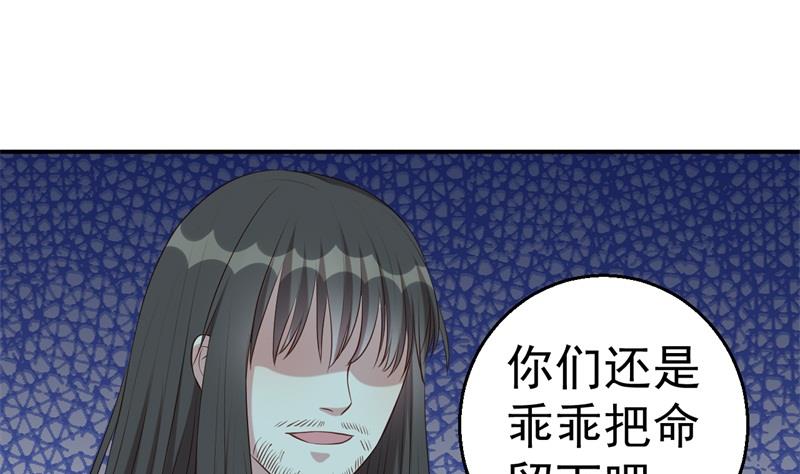 《猎杀狼性boss》第64话 有惊无险 第16页