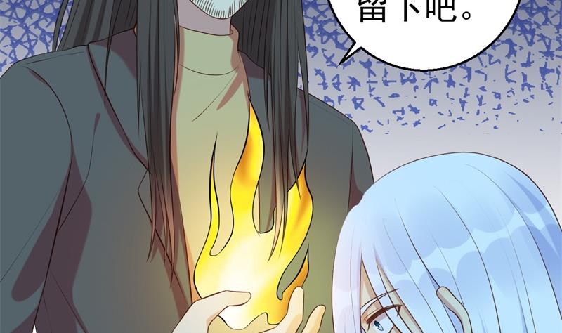 《猎杀狼性boss》第64话 有惊无险 第17页