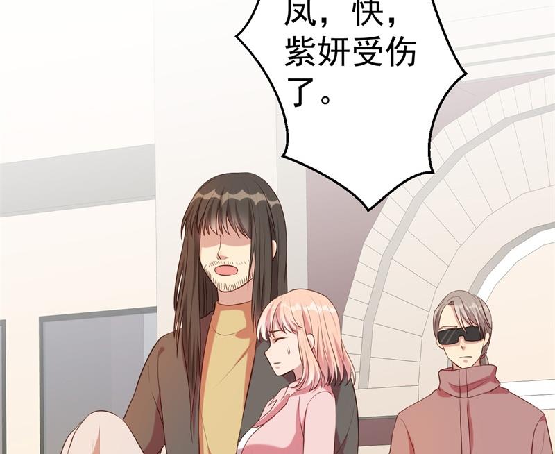 《猎杀狼性boss》第64话 有惊无险 第23页