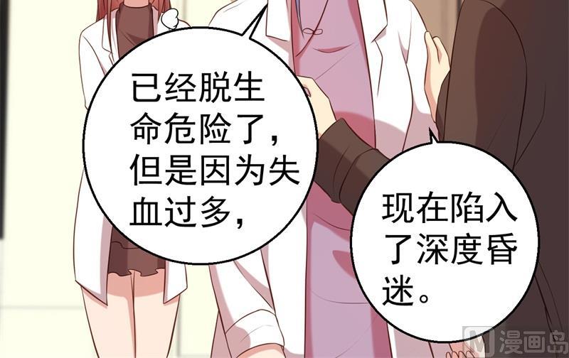 《猎杀狼性boss》第64话 有惊无险 第31页