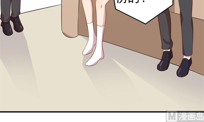 《猎杀狼性boss》第64话 有惊无险 第35页