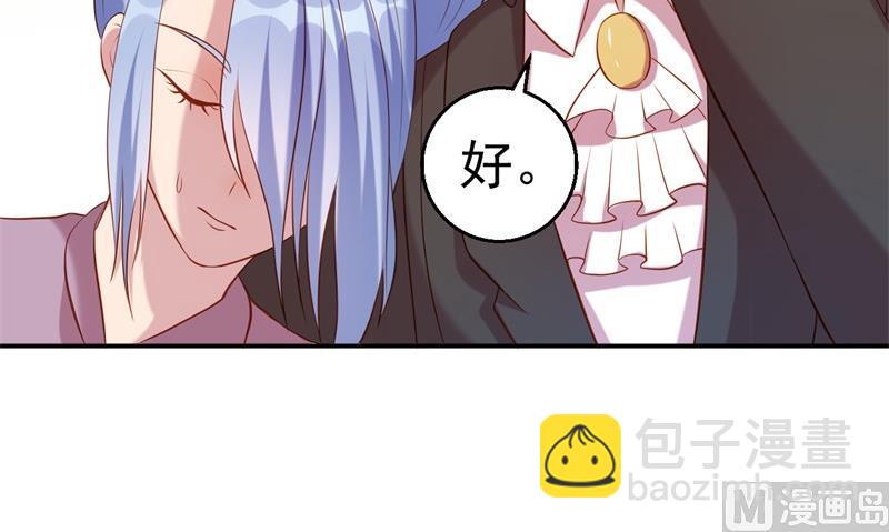 《猎杀狼性boss》第64话 有惊无险 第38页