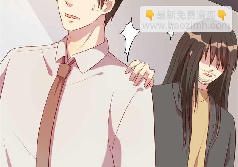 《猎杀狼性boss》第64话 有惊无险 第41页