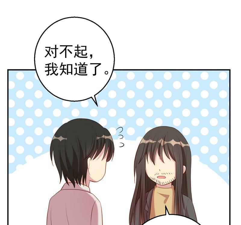 《猎杀狼性boss》第64话 有惊无险 第43页