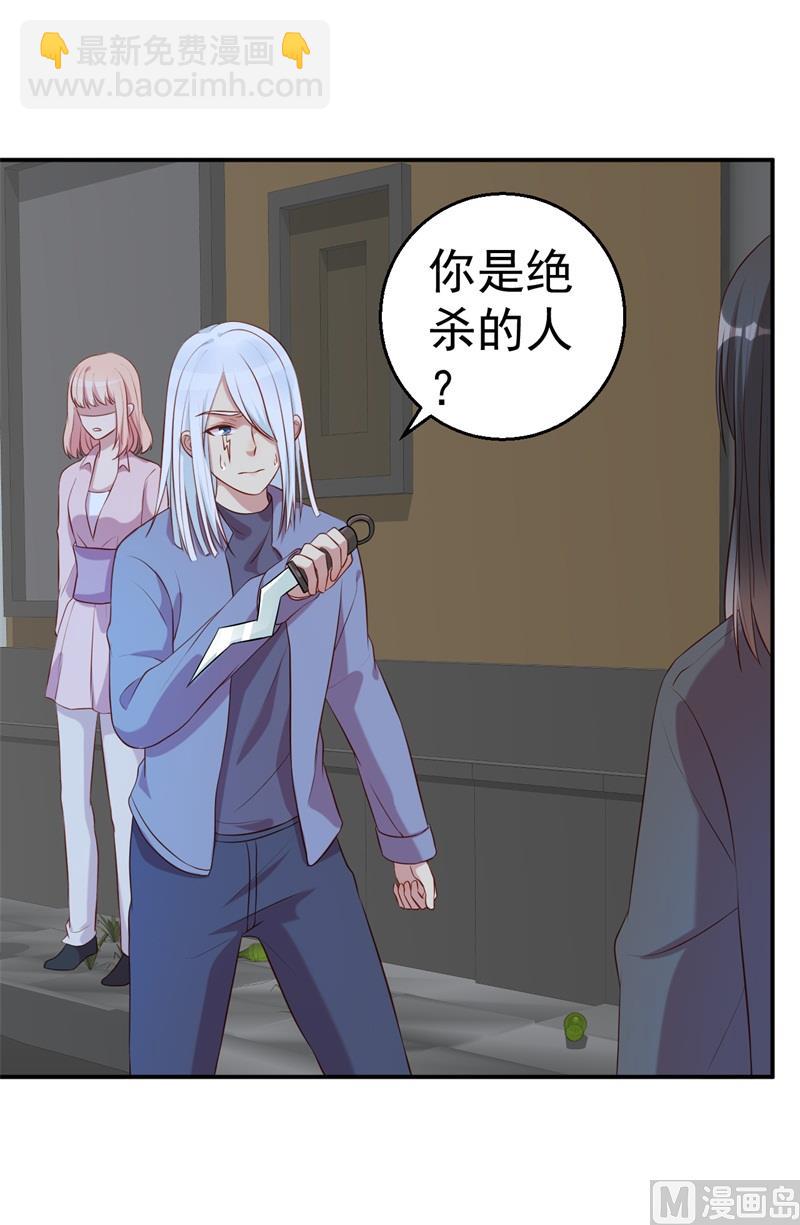 《猎杀狼性boss》第64话 有惊无险 第5页