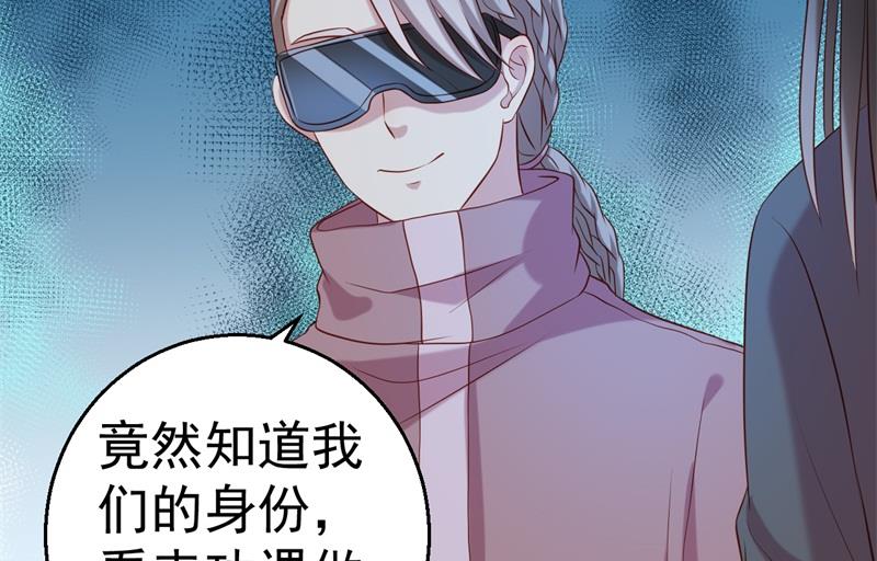 《猎杀狼性boss》第64话 有惊无险 第7页