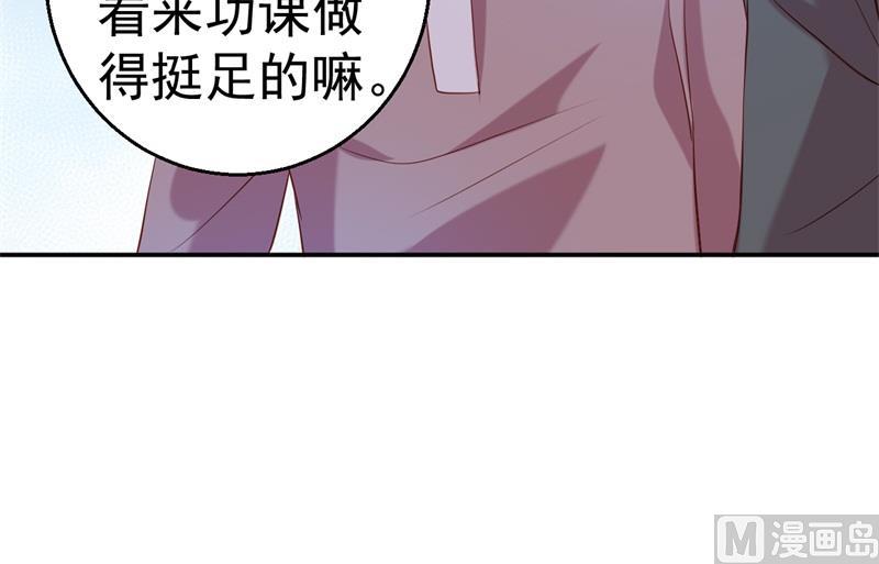 《猎杀狼性boss》第64话 有惊无险 第8页
