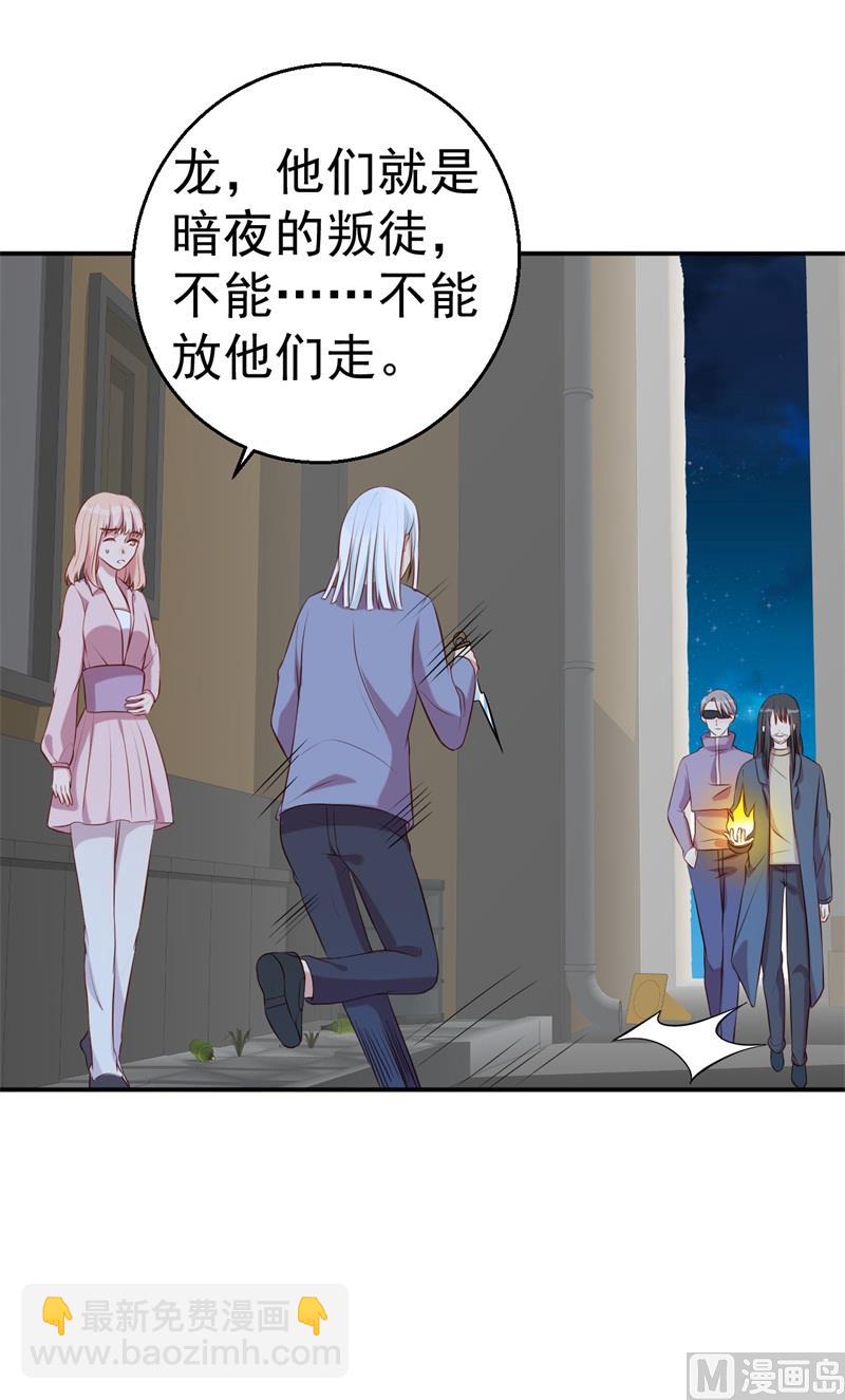 《猎杀狼性boss》第64话 有惊无险 第9页