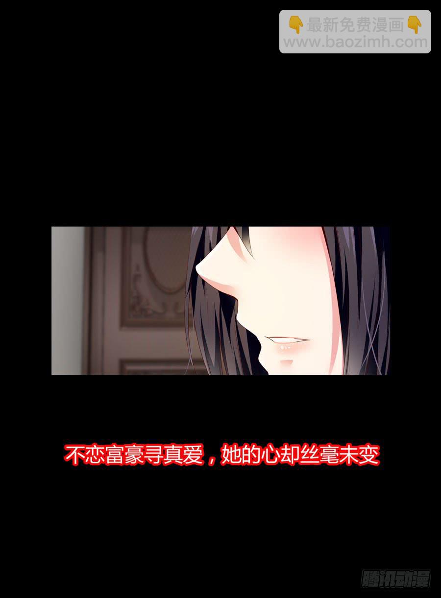 《绝恋假面》预告 第4页