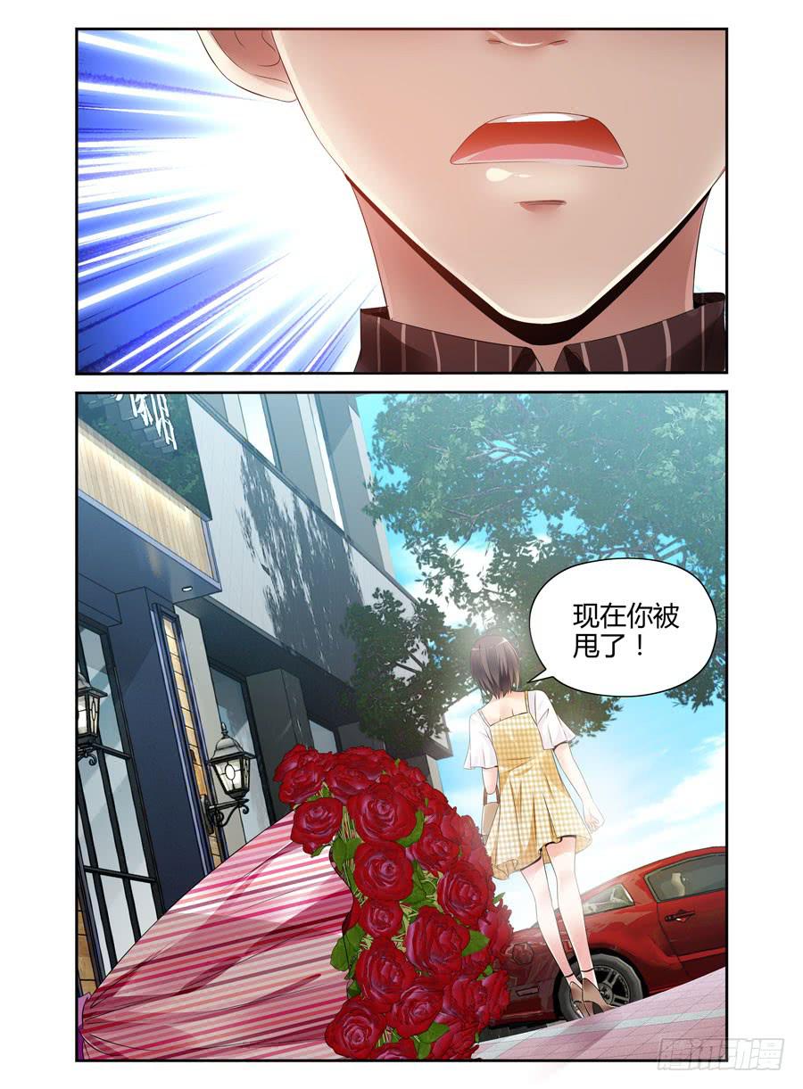 《绝恋假面》第1话 重生 第12页