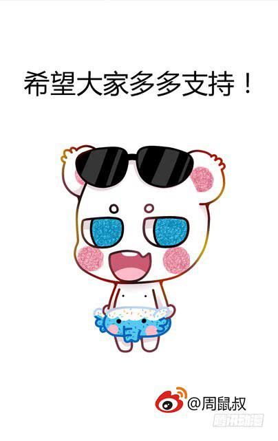《绝恋假面》第1话 重生 第13页