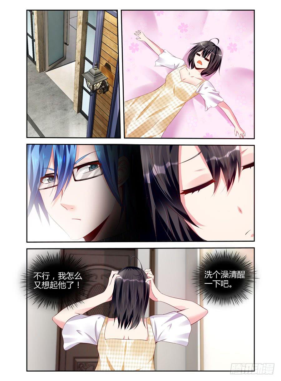 《绝恋假面》第6话 洗白白 第8页