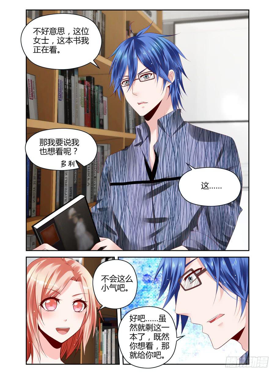 《绝恋假面》第4话 文艺的少男少女们 第1页