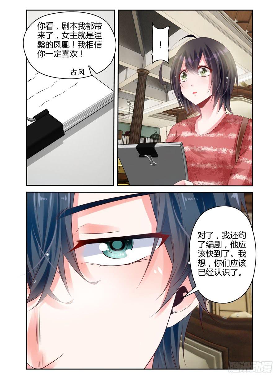 《绝恋假面》第8话 为什么选我？ 第10页