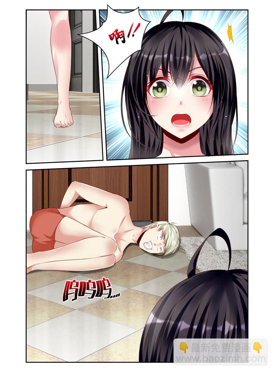 《绝恋假面》第15话 五花大绑 第3页