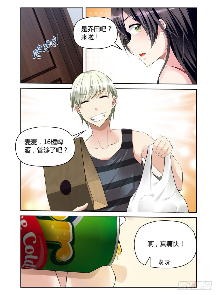《绝恋假面》第13话 把我灌醉，你好坏！ 第8页