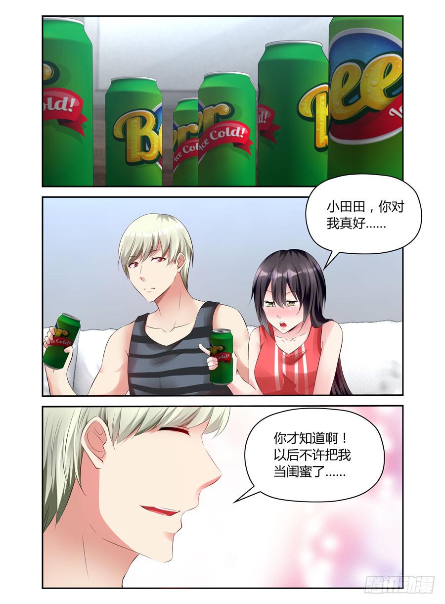 《绝恋假面》第13话 把我灌醉，你好坏！ 第9页