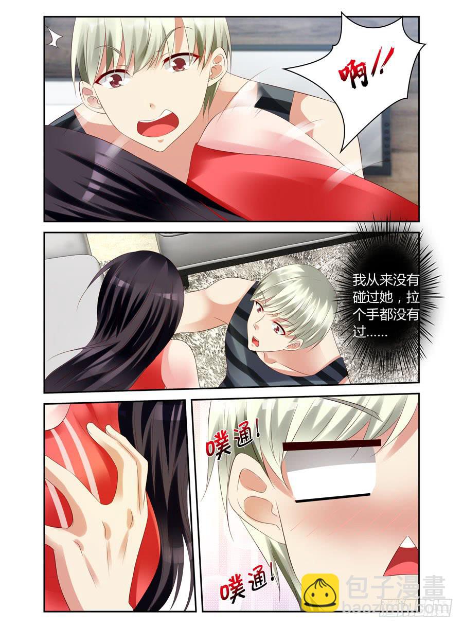 《绝恋假面》第14话 酒后乱性 第4页