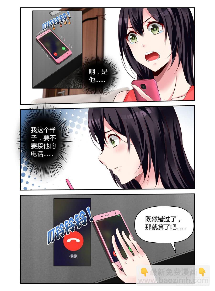 《绝恋假面》第16话 直来直去 第5页