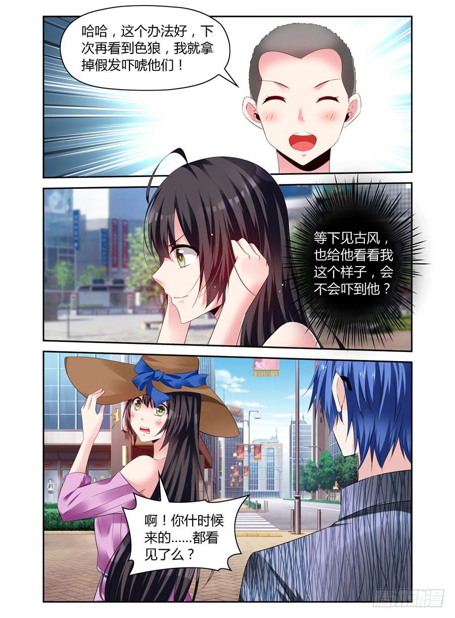 《绝恋假面》第19话 小意外小感动 第1页