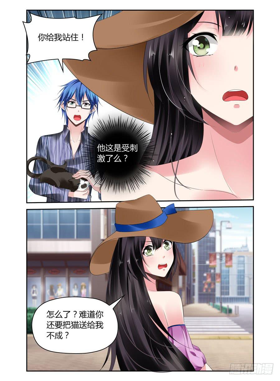 《绝恋假面》第19话 小意外小感动 第3页