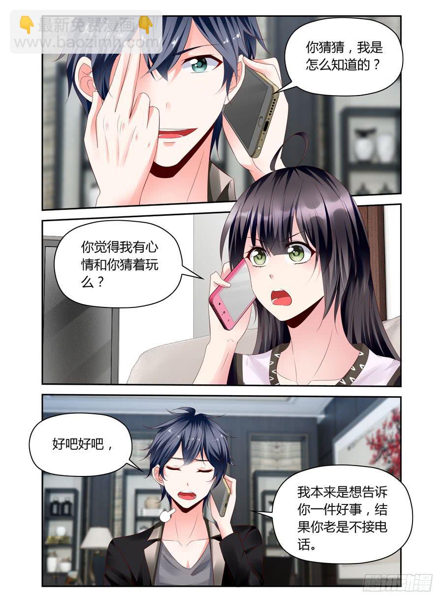 《绝恋假面》第17话 门没反锁 第2页