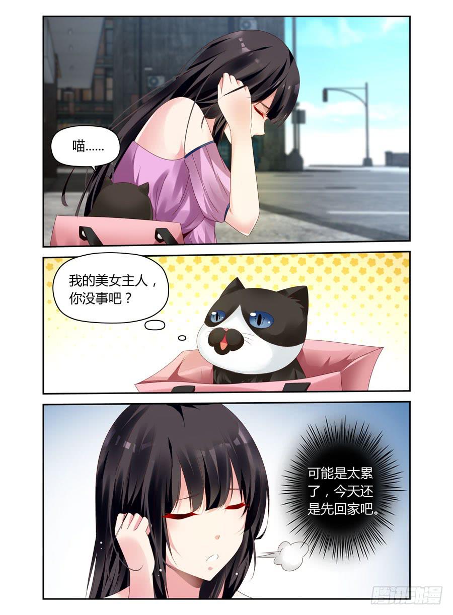 《绝恋假面》第23话他期待什么？ 第1页
