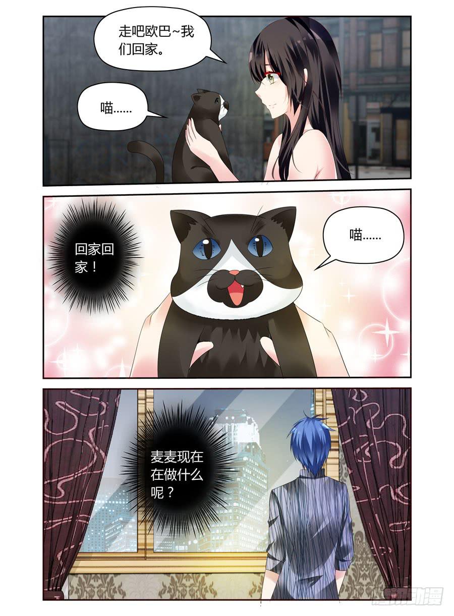 《绝恋假面》第23话他期待什么？ 第2页