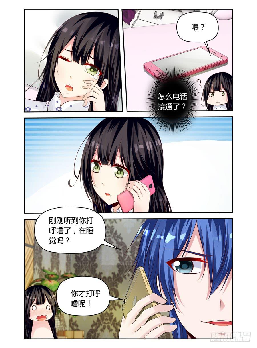 《绝恋假面》第23话他期待什么？ 第5页