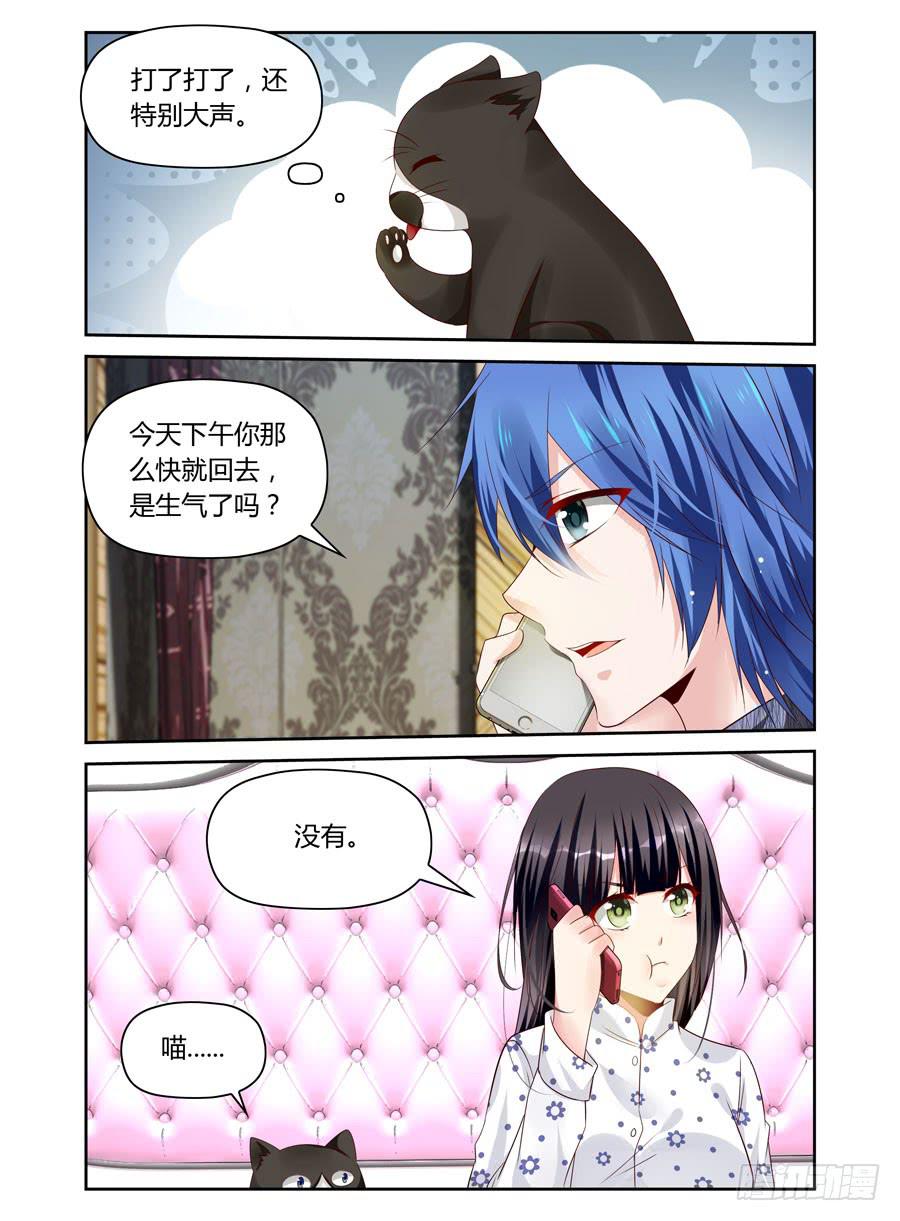 《绝恋假面》第23话他期待什么？ 第6页
