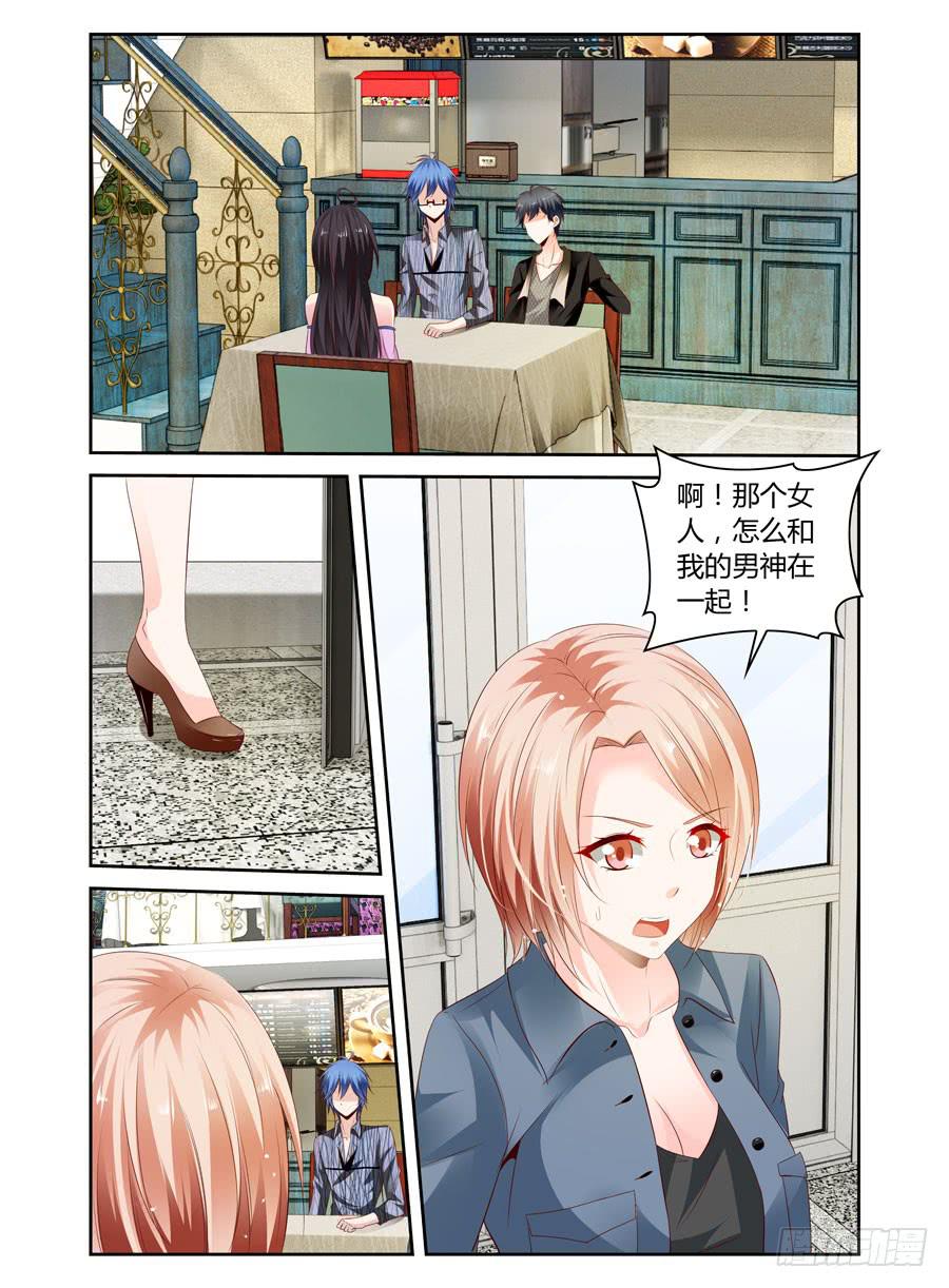 《绝恋假面》第21话 你俩都是好东西 第10页