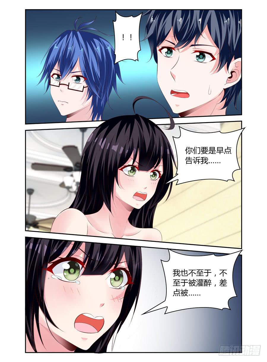 《绝恋假面》第21话 你俩都是好东西 第4页