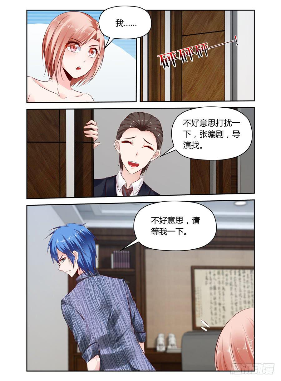 《绝恋假面》第25话 被删除的短信 第2页