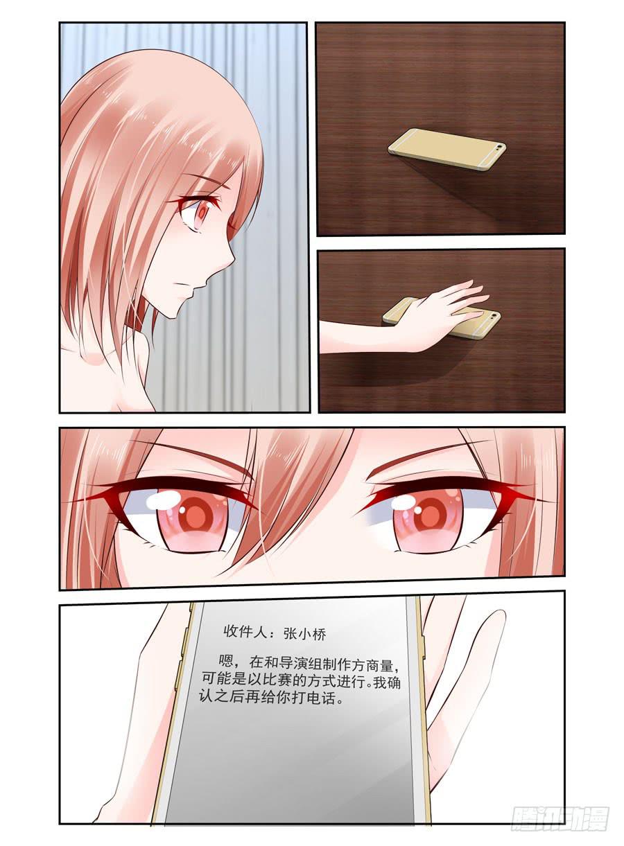 《绝恋假面》第25话 被删除的短信 第3页