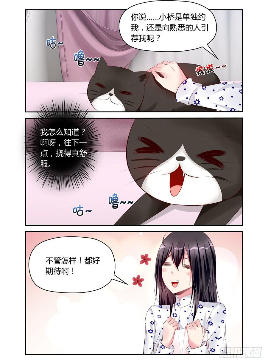 《绝恋假面》第25话 被删除的短信 第8页