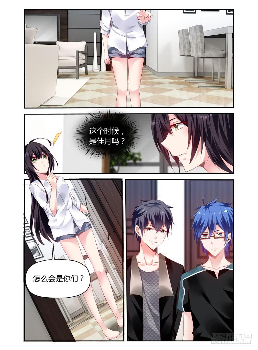 《绝恋假面》第27话 45通未接电话 第7页