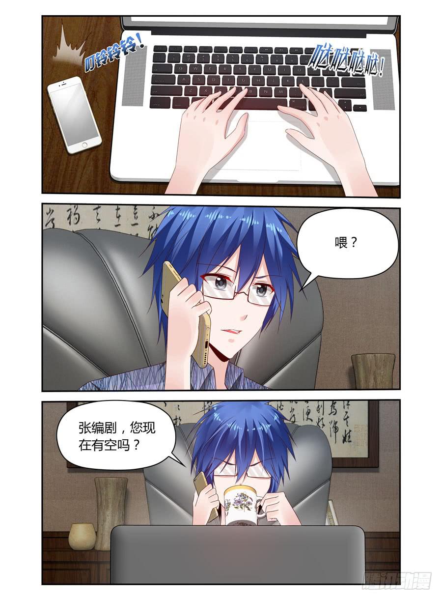 《绝恋假面》第24话 用502粘住他嘴巴！ 第1页