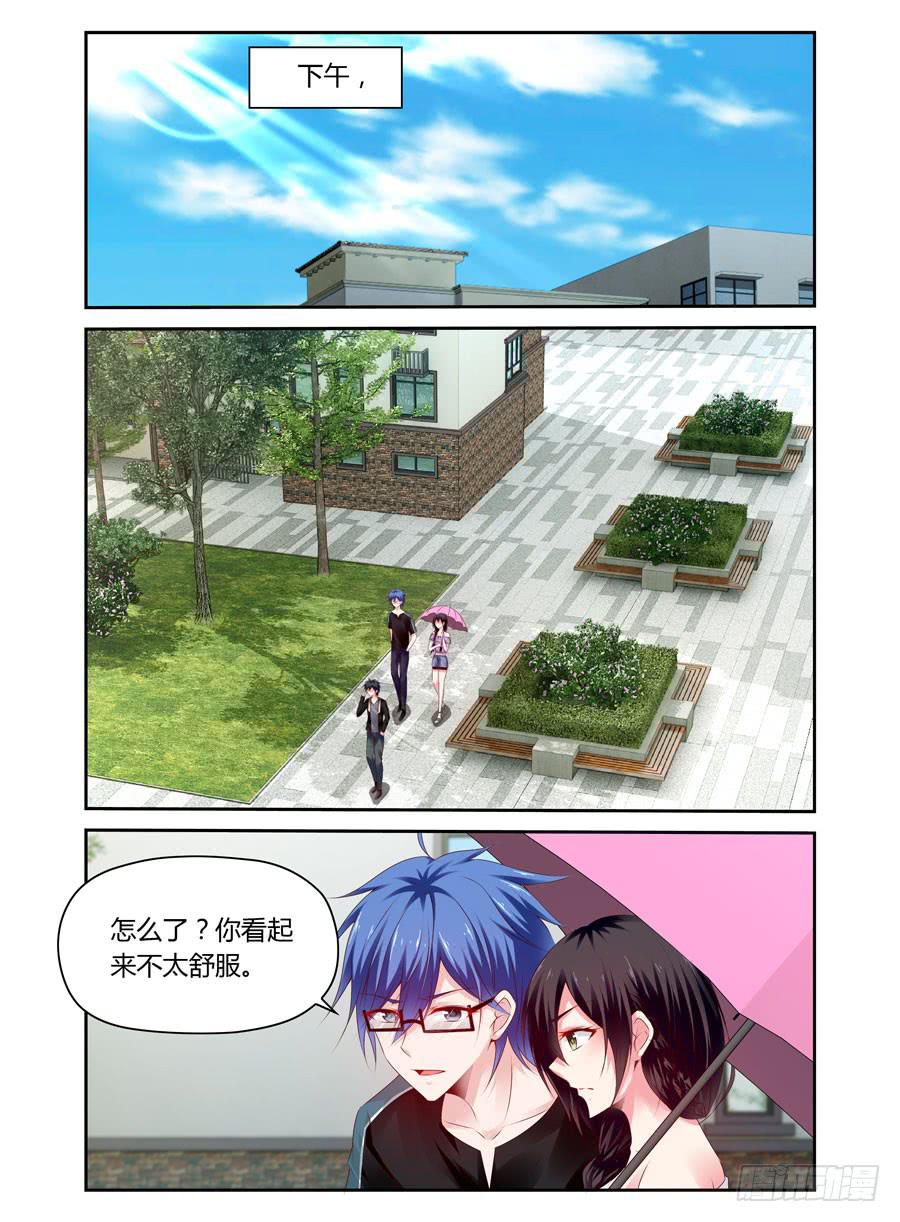《绝恋假面》第30话 早有预谋 第1页