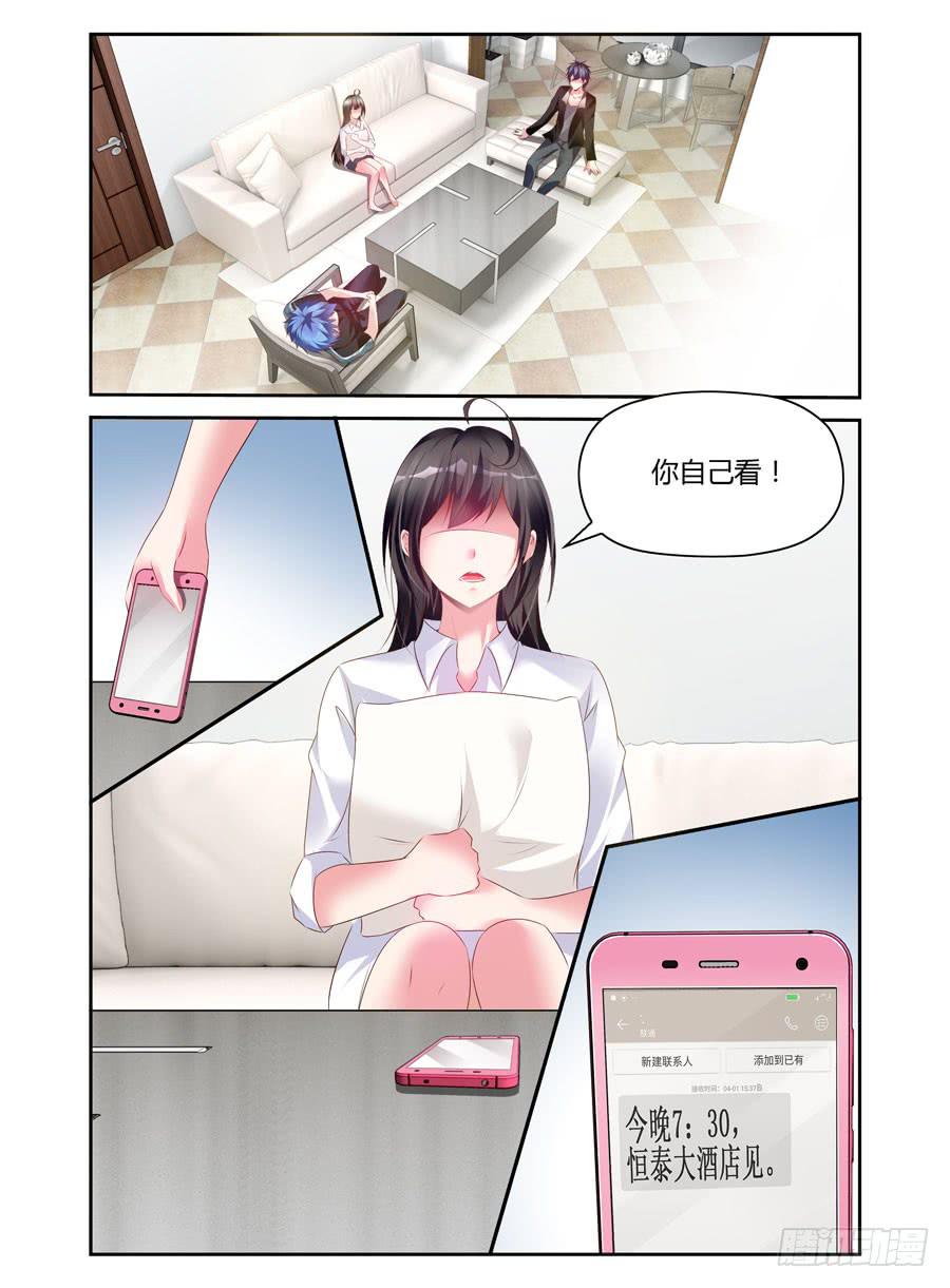 《绝恋假面》第28话 不是你就好 第2页