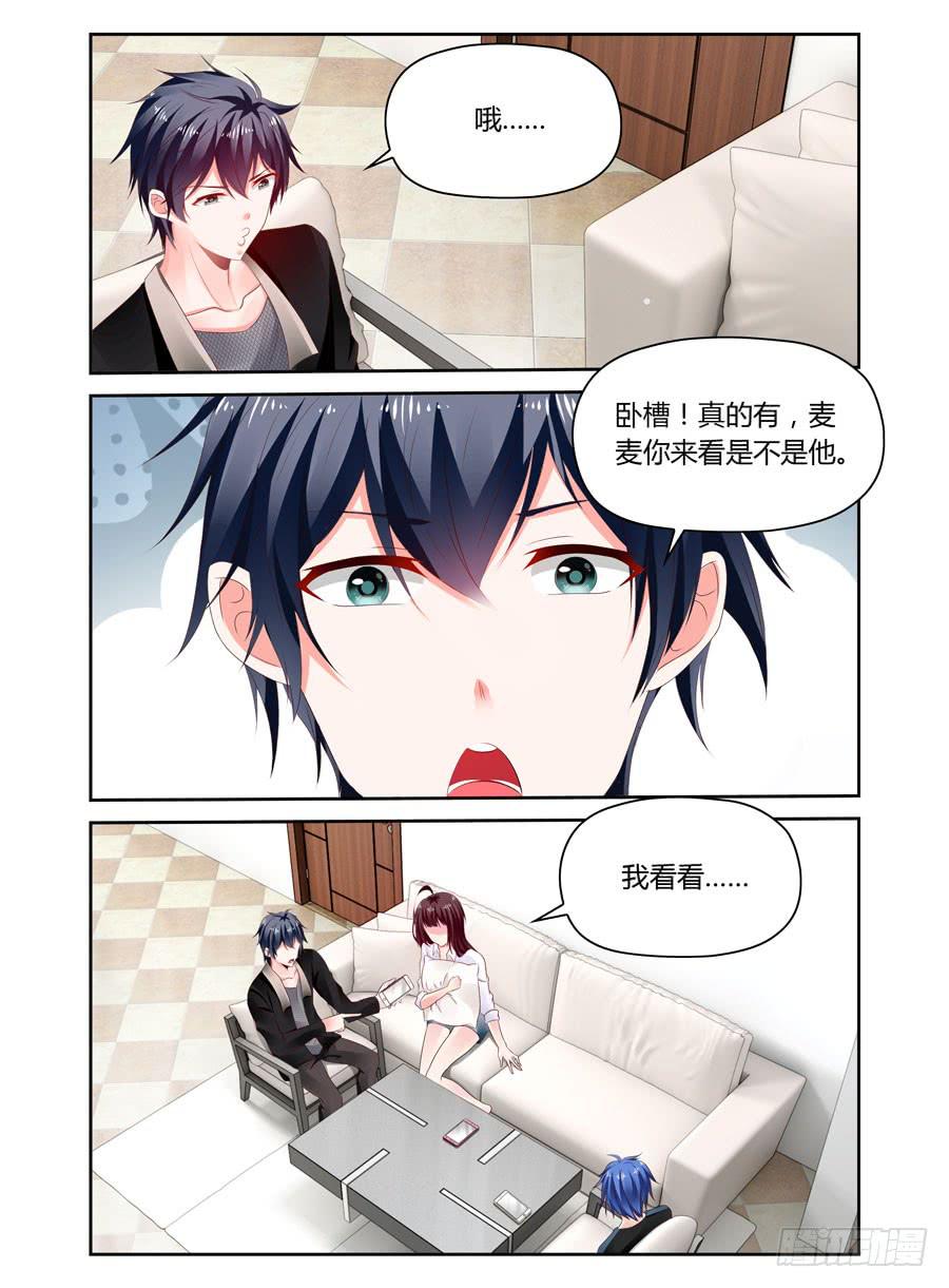 《绝恋假面》第29话 会让我有想法的 第4页