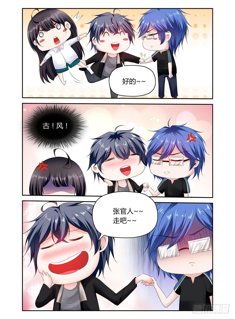 《绝恋假面》第29话 会让我有想法的 第7页
