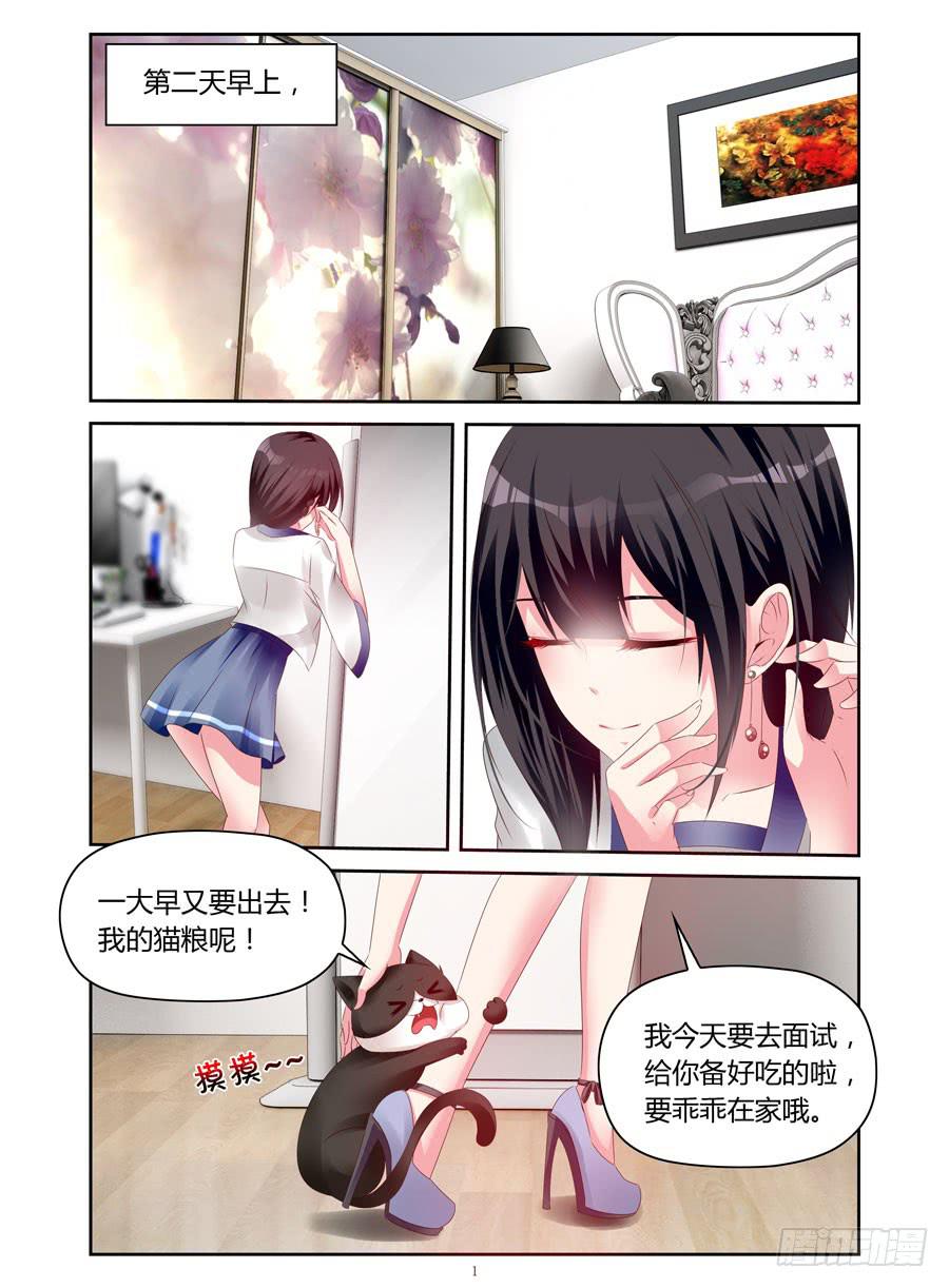 《绝恋假面》第32话 太逼真了,我差点... 第2页