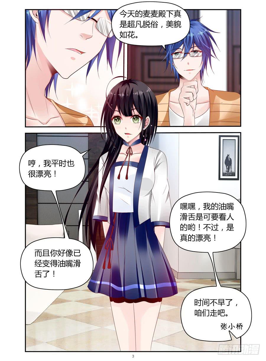 《绝恋假面》第32话 太逼真了,我差点... 第4页
