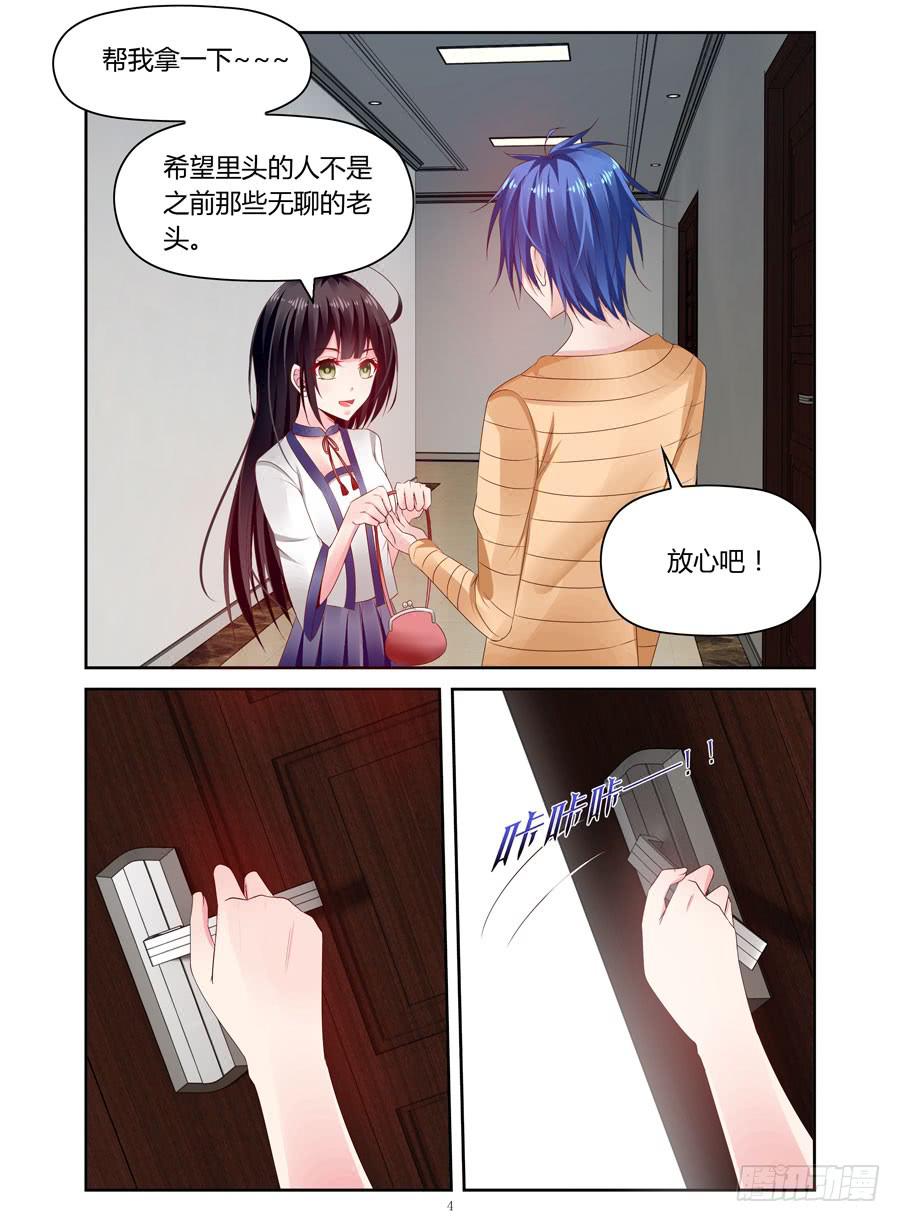 《绝恋假面》第32话 太逼真了,我差点... 第5页