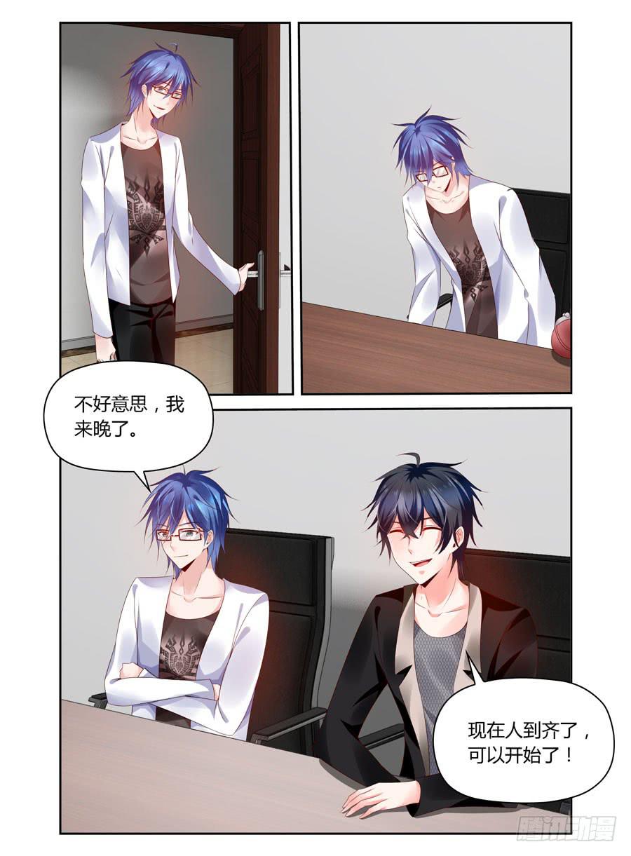 《绝恋假面》第32话 太逼真了,我差点... 第7页