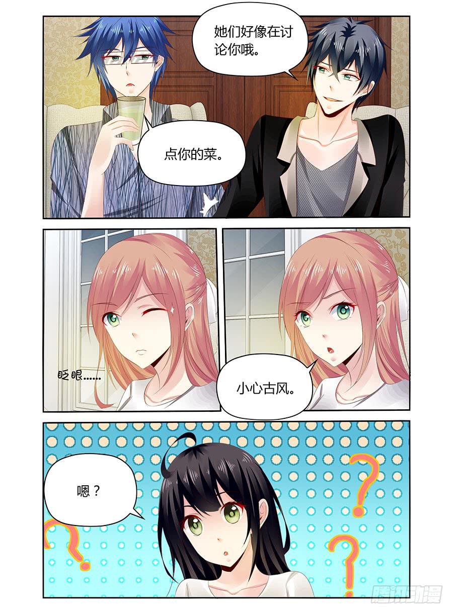 《绝恋假面》第34话 麦麦味的狗粮 第11页