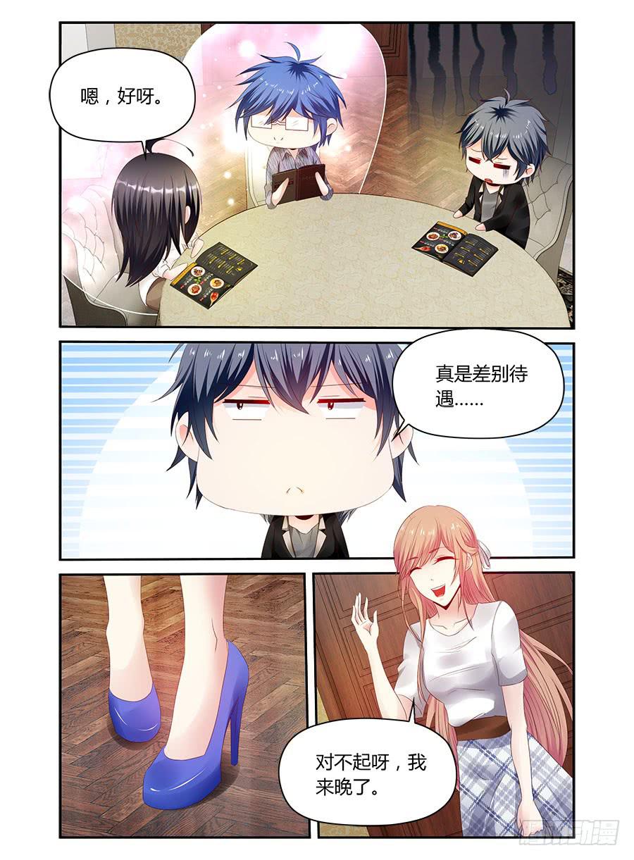 《绝恋假面》第34话 麦麦味的狗粮 第7页